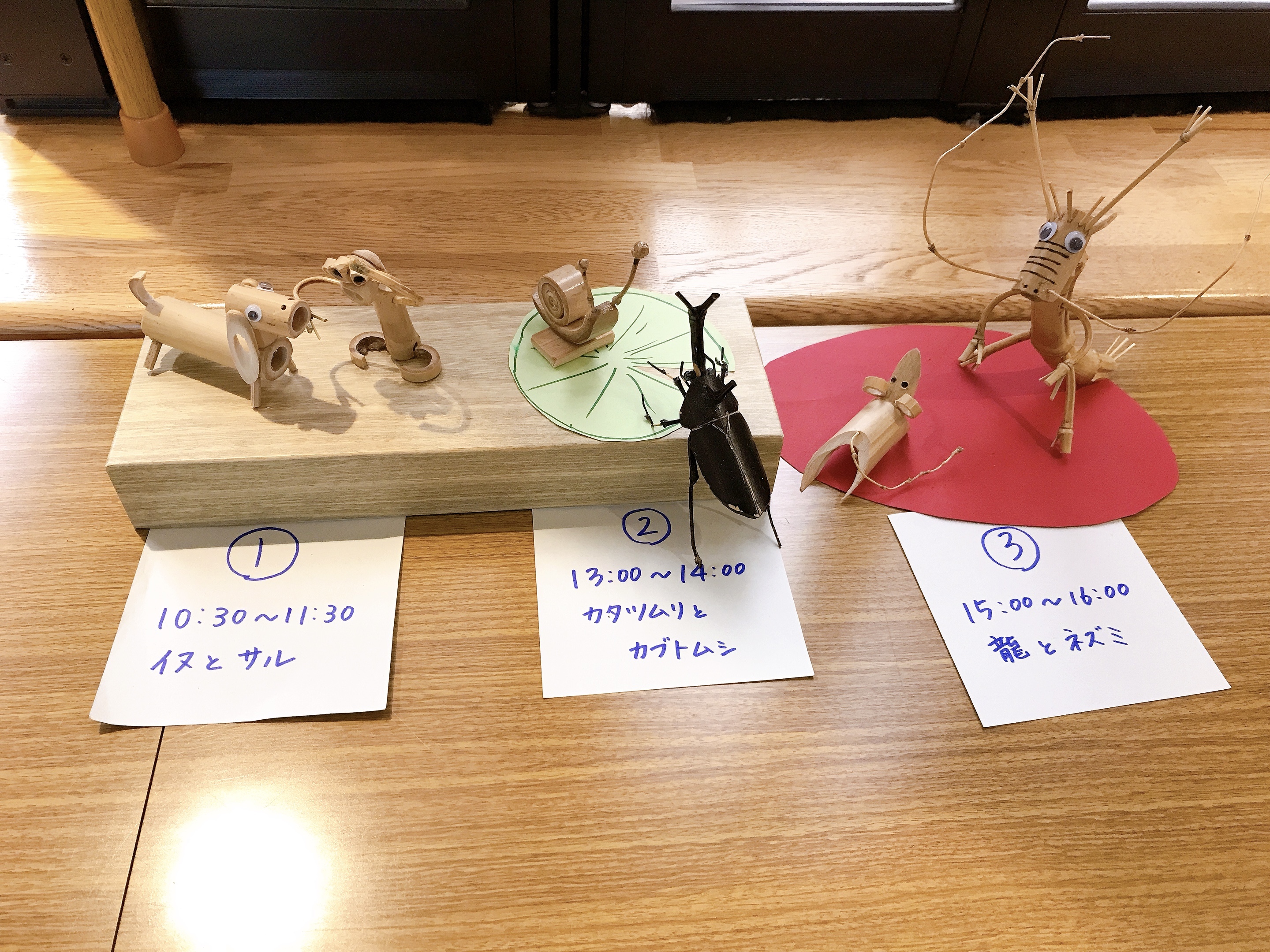親子で竹細工をつくろう!