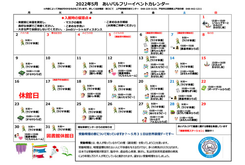 2022年5月カレンダー表