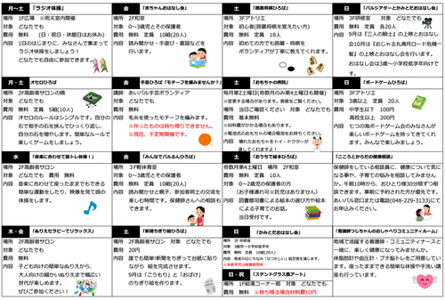 2023年9月カレンダー裏