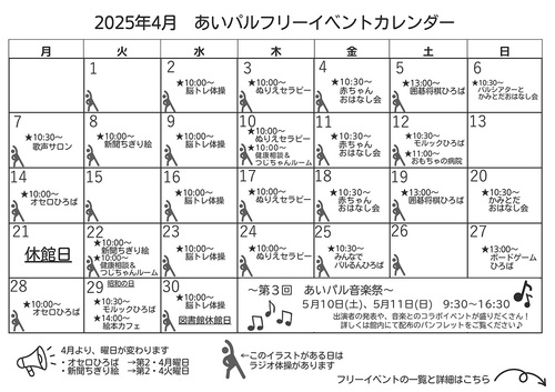 2025年3月カレンダー表