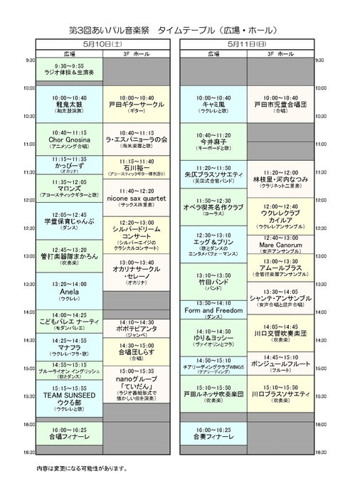 202505ipal_music_fes03_page-0002.jpg