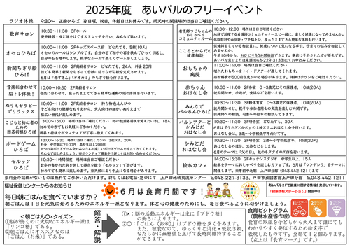 2025年6月カレンダー裏