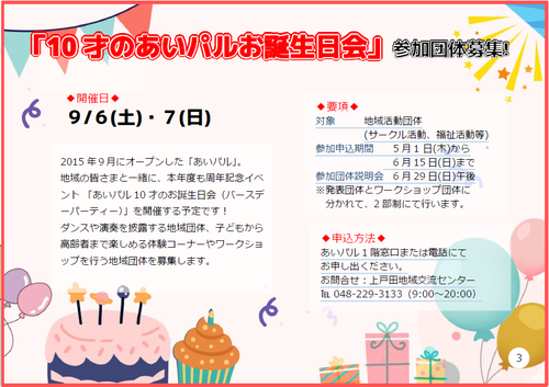 birthday10thbosyu.png
