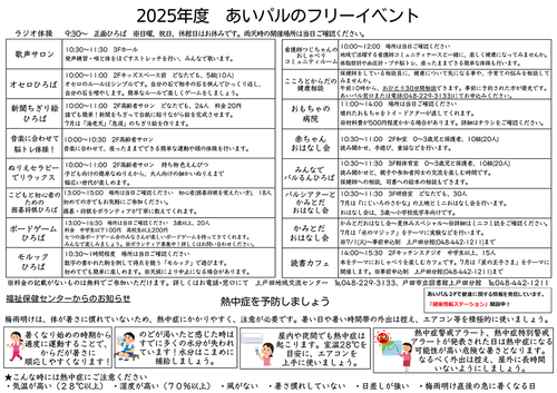 2025年7月カレンダー裏
