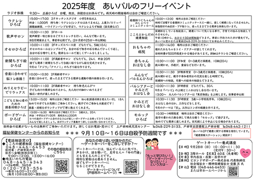2025年9月カレンダー裏