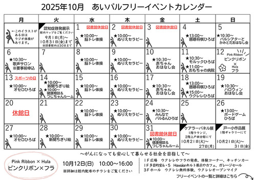 2025年10月カレンダー表