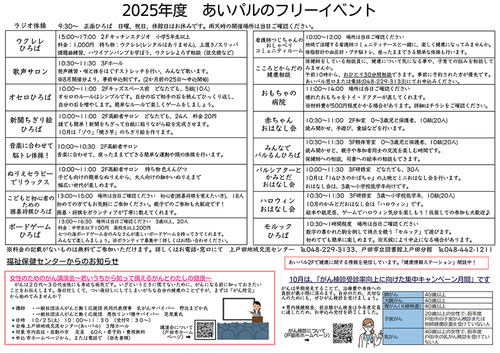 2025年10月カレンダー裏