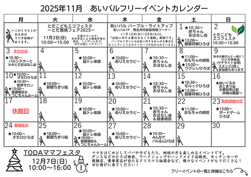 2025年11月カレンダー表
