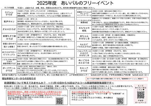2025年11月カレンダー裏