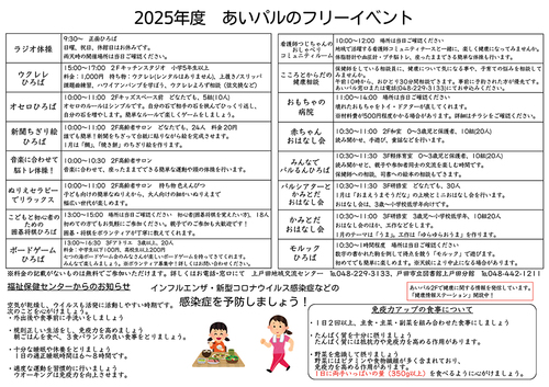 2025年12月カレンダー裏