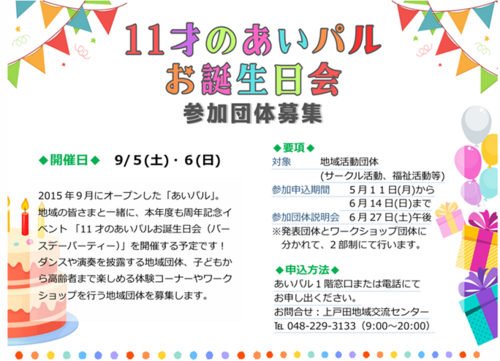 11thbosyu2.png