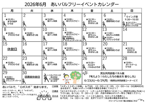 202606_omote.jpg
