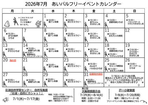 202607_omote.jpg
