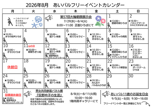 202608_omote.jpg