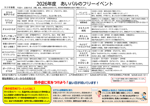 202608_ura.jpg