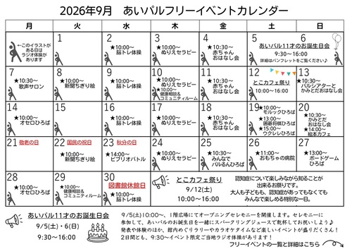 202609_omote.jpg