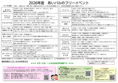 202609_ura.jpg
