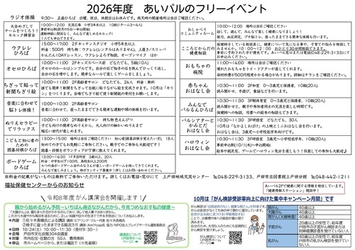 202610_ura.jpg