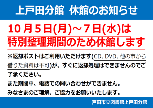 zouten2026oshirase.png