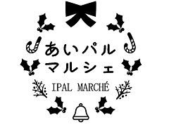 パスポートで巡る あいパルマルシェ