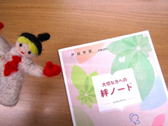 学びカフェ「大切な方への絆ノートを書いてみよう」