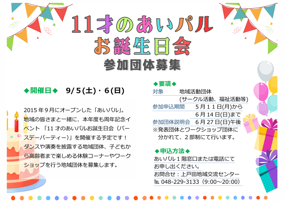 https://www.ipal-friendship.net/images/11thbosyu.png