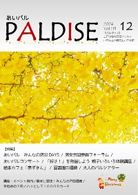 PALDISE