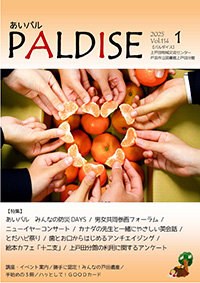 PALDISE