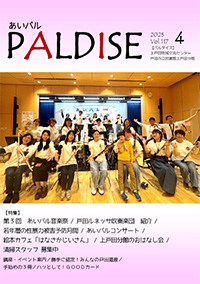 PALDISE