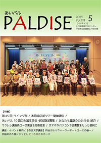 PALDISE