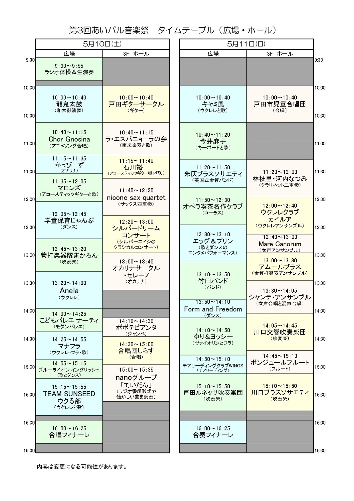 https://www.ipal-friendship.net/images/202505ipal_music_fes03_page-0002.jpg