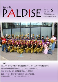 PALDISE