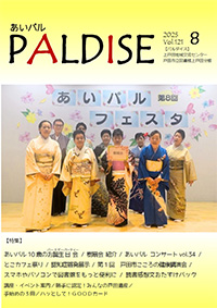 PALDISE