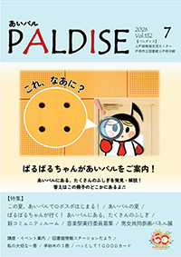 PALDISE
