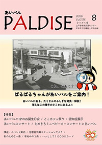 PALDISE