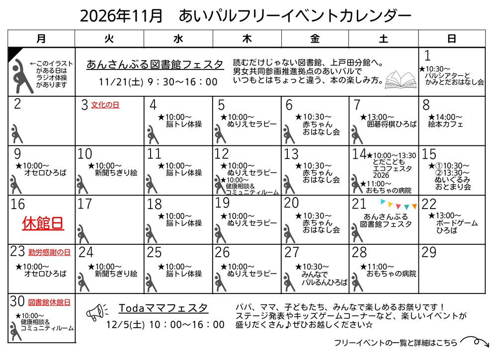 https://www.ipal-friendship.net/images/202611_omote.jpg