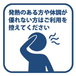 新型コロナウイルス感染症拡大防止対策 施設を利用する皆様へのお願い 施設を利用する皆様へのお願い 上戸田地域交流センター 戸田市立図書館上戸田分館