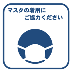 新型コロナウイルス感染症拡大防止対策 施設を利用する皆様へのお願い 施設を利用する皆様へのお願い 上戸田地域交流センター 戸田市立図書館上戸田分館