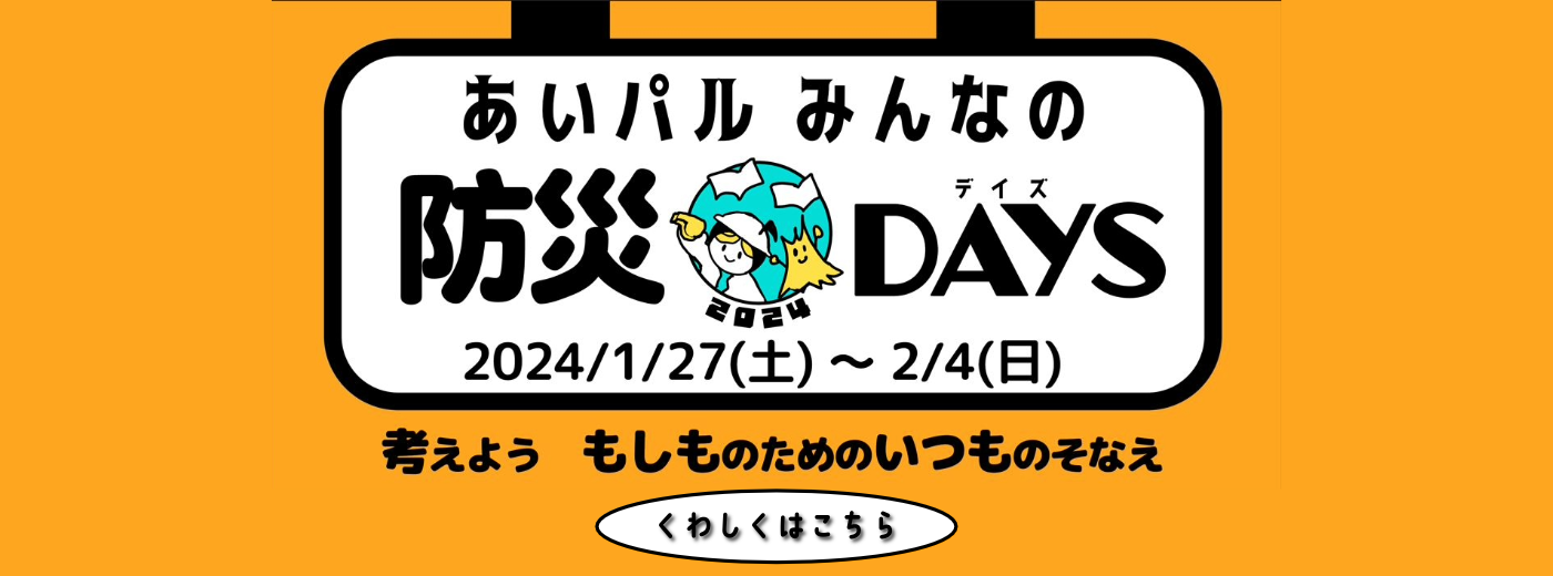 上戸田地域交流センター・戸田市立図書館上戸田分館