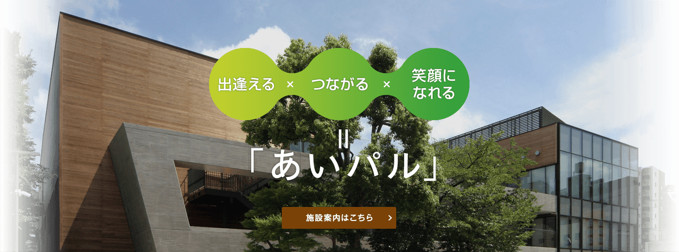 上戸田地域交流センター・戸田市立図書館上戸田分館