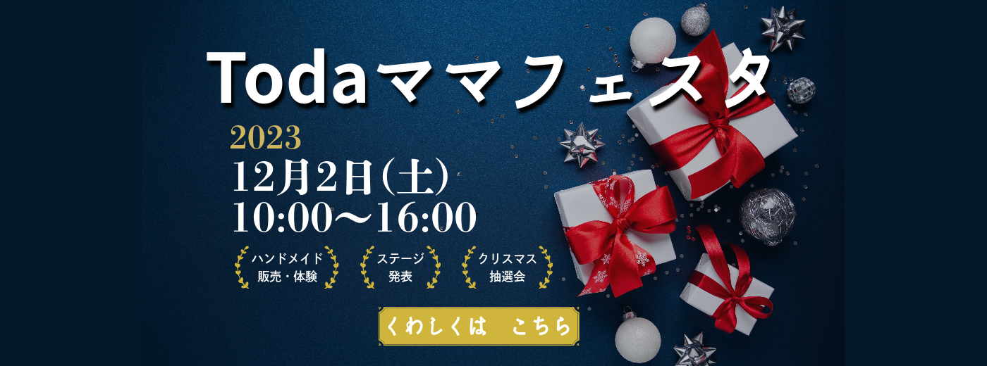 上戸田地域交流センター・戸田市立図書館上戸田分館