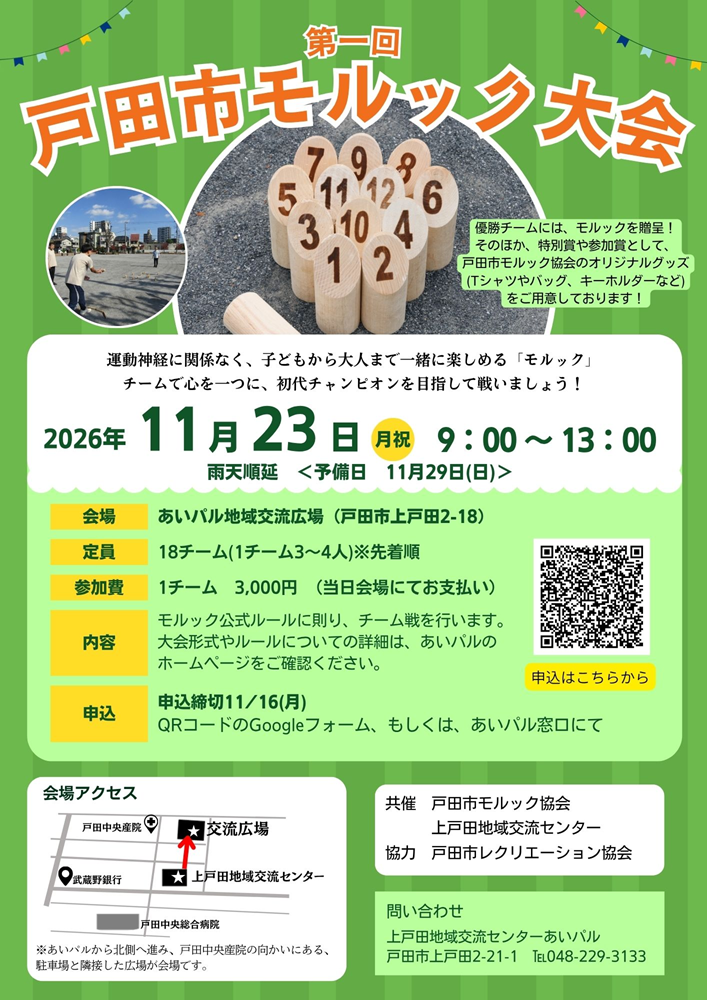 https://www.ipal-friendship.net/images/moru1123.png