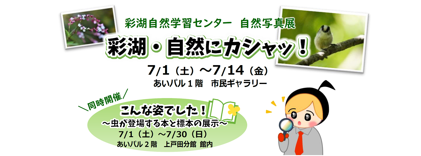 上戸田地域交流センター・戸田市立図書館上戸田分館