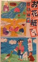 お花紙アート