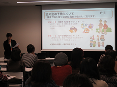 認知症サポーター養成講座
