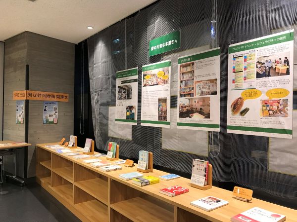 パネル展2019『いま小さな出版社とまちの本屋が面白い』