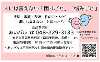 男女共同参画相談カード
