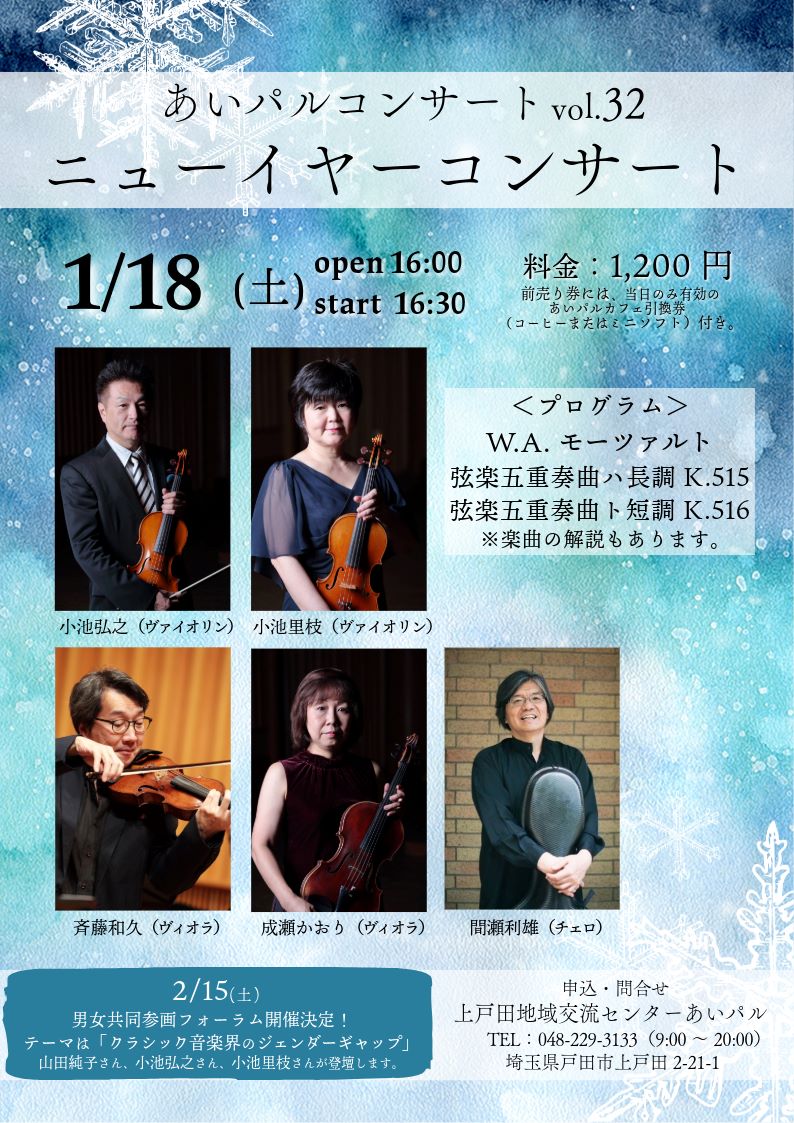 https://www.ipal-friendship.net/tirasi.eveningconcert.r701.jpg