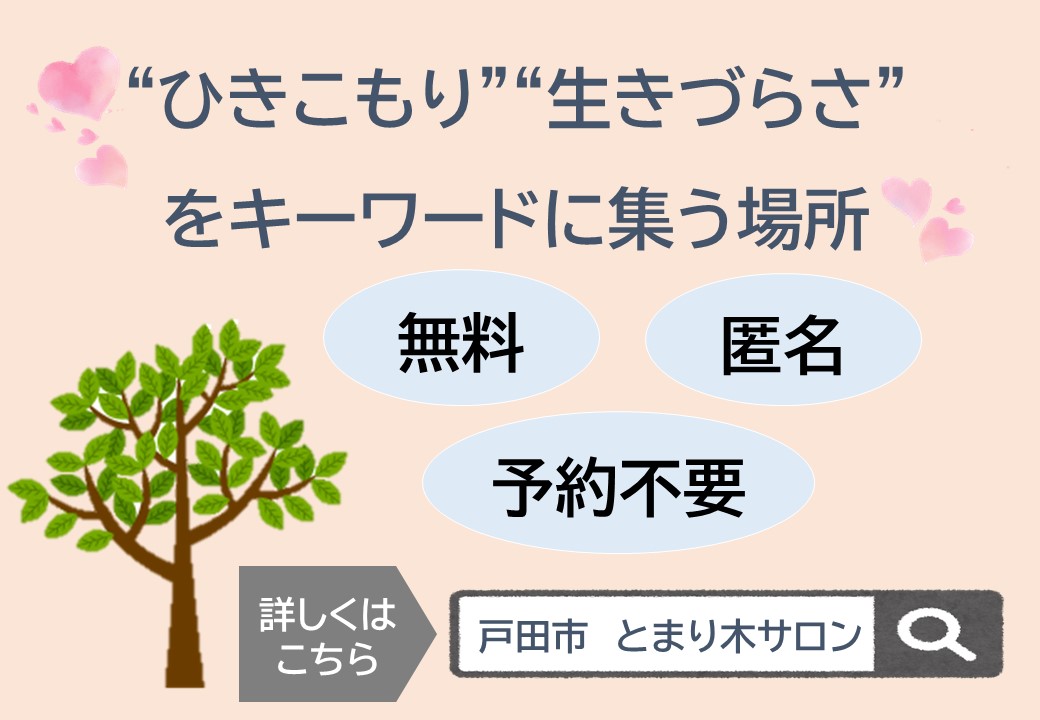 https://www.ipal-friendship.net/tomarigisaron.JPG